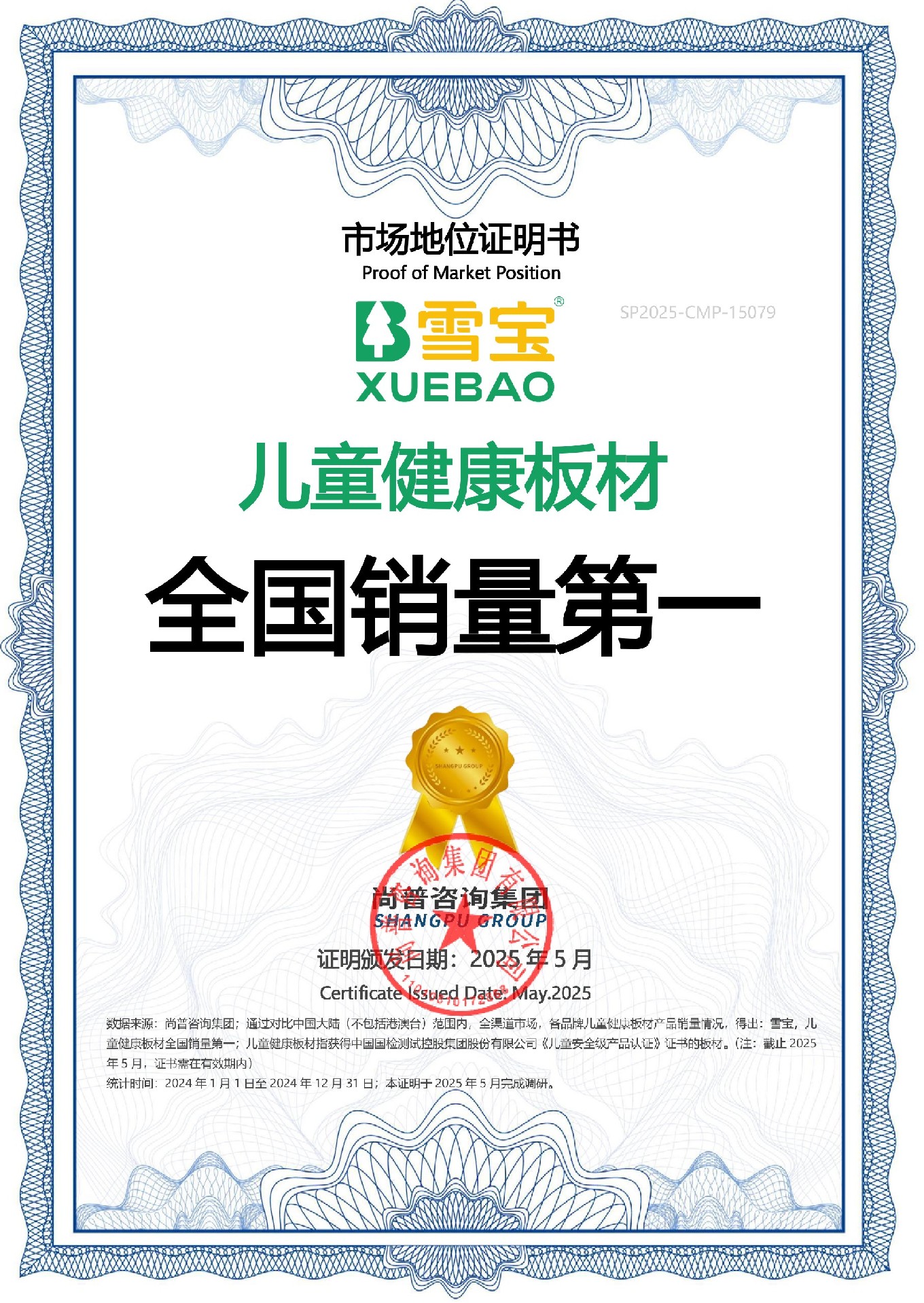 儿童健康板材全国销量第一.jpg