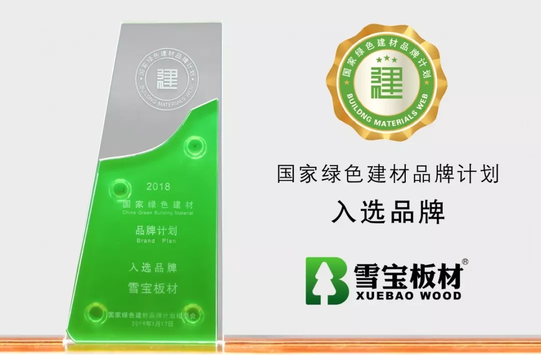 国家绿色建材品牌计划·质量领军品牌2.jpg