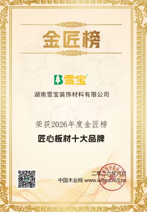 金定奖·基材类金奖.jpg